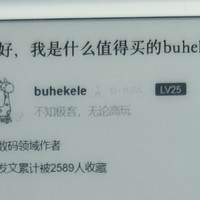 苦中作乐！聊一聊咪咕版kindle都有哪些优点