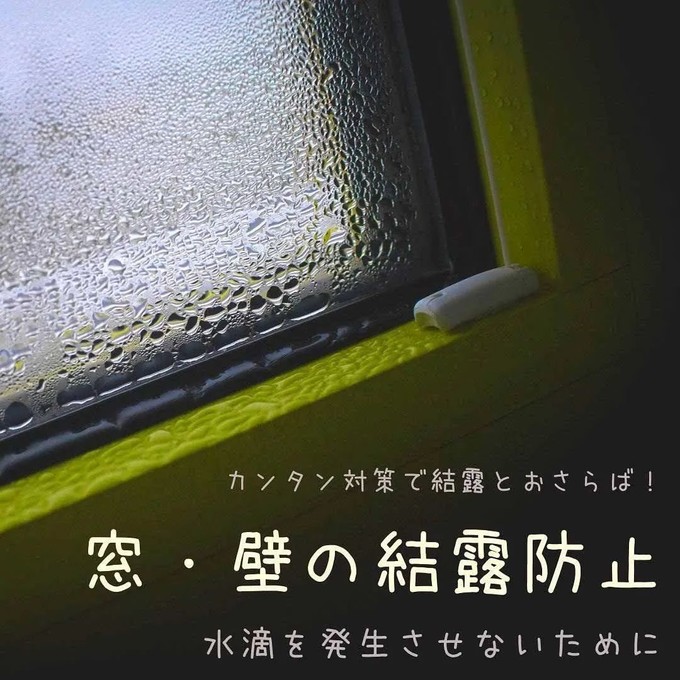 日本主妇梅雨季除湿攻略晾衣速干去霉防潮终于活得干净清爽