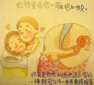 儿童性教育该怎么教?大人认为太过激,孩子觉得太不够
