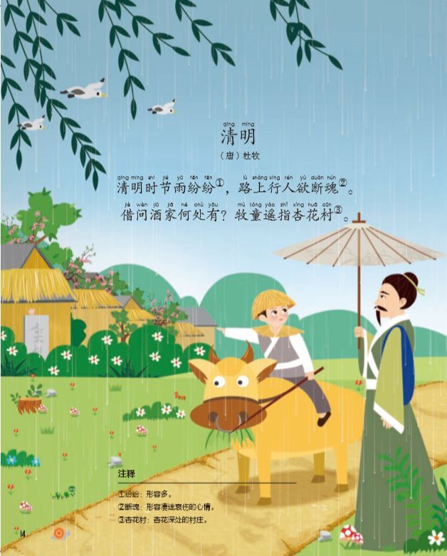 我们一起给娃古诗启蒙泊秦淮