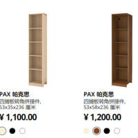 ¥1000+的PAX转角衣柜，到底值不值？