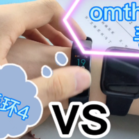 首发只需99元的omthing智能手表——omthing智能手表vs百元手环