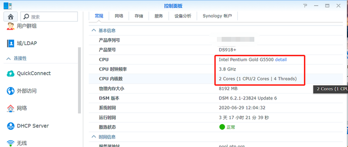 看烦了千篇一律的j3455?让黑群晖显示真实的cpu信息