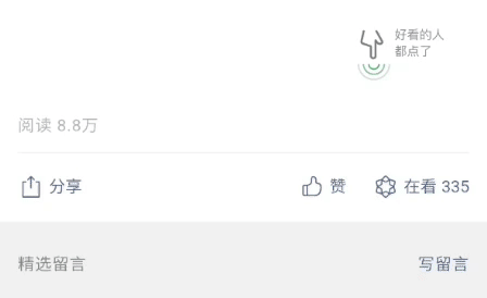 微信改版:我们熟悉的一键三连又回来了!