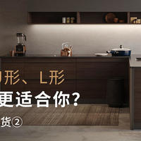 一字形、U形、L形，哪种厨柜更适合你？