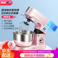 北美电器（ACA）厨师机家用静音和面机直流式全自动揉面机搅拌搅蛋机ASM-PE1210A粉色直流款