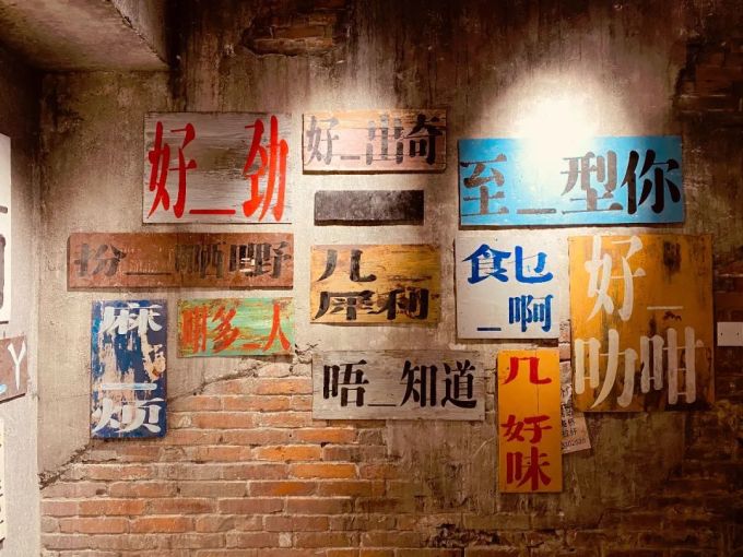 犀利标语,复古单车,墙上的小广告.