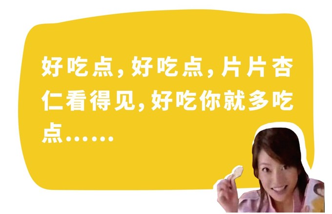 一绝 大家说实话吧,是不是都在别人吃东西的时候 说过,好吃你就多吃点
