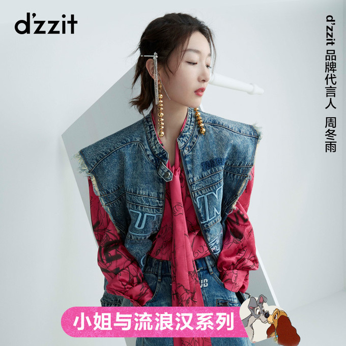 dzzit推出与迪士尼合作ip系列代言人周冬雨抢先演绎小姐与流浪汉的