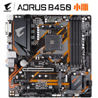 599还买啥b450!技嘉b550m aorus elite小雕主板装机推荐