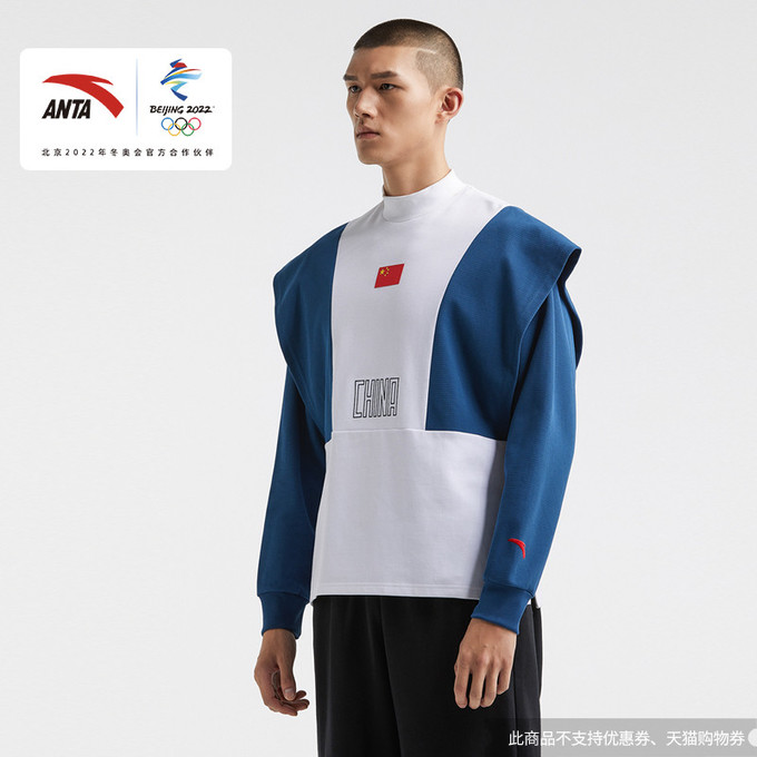 北京2022冬奥特许商品服装发布 奥运史上首现"国旗款运动服"天猫已