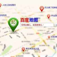 百度地图15.0全新升级：首页大变样，突出智能化，个性推荐