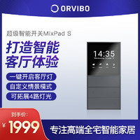 欧瑞博MixPad智能86开关面板语音远程空调灯光家电控制系统