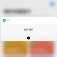 简单说一下如何用Siri控制米家设备