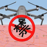 大疆无人机如何在禁飞区合法飞行？干货分享！