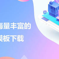 PPT网站推荐｜免费且海量丰富的PPT模板下载  建议收藏