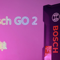 博世Bosch GO 2电动螺丝刀开箱