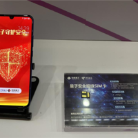 中國電信聯合紫光、國盾量子推量子超級SIM卡：密不可破