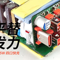 国产平替四口发力！飞频 Amadapter 65W 2A2C 四口充电器AMD100C 拆解分析