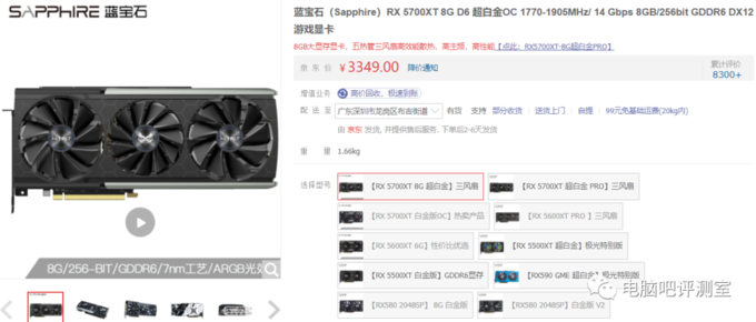 【怀旧】蓝宝石rx5700xt超白金pro版本上手?