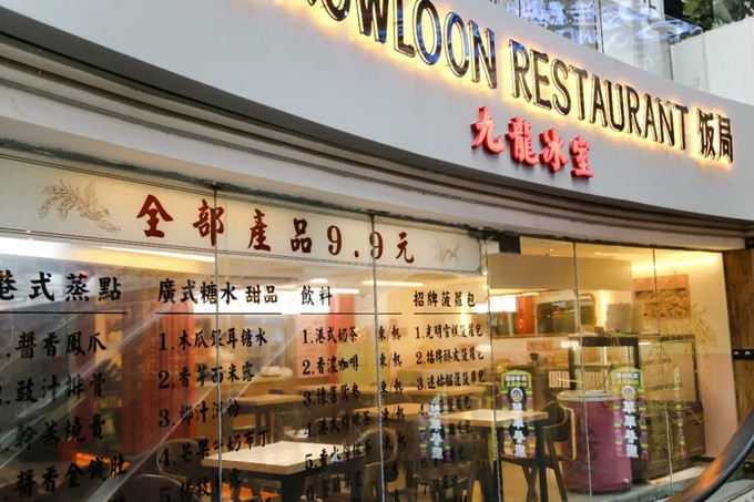 藏在正佳的港式冰室,9.9元均一,值得吃吗?