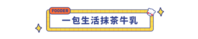  8 款秋季必备暖心热饮，一杯下肚瞬间治愈，吨吨吨喝起来！