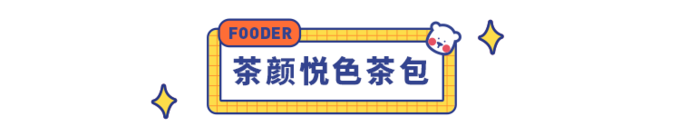  8 款秋季必备暖心热饮，一杯下肚瞬间治愈，吨吨吨喝起来！