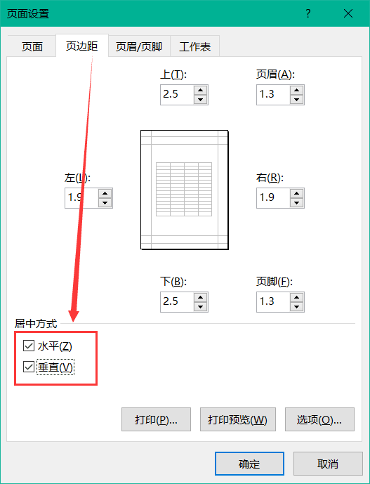 Excel打印技巧大全