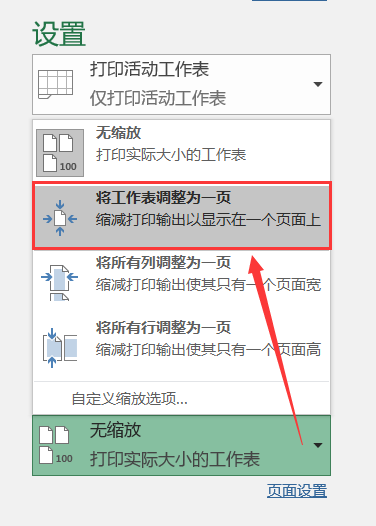 Excel打印技巧大全