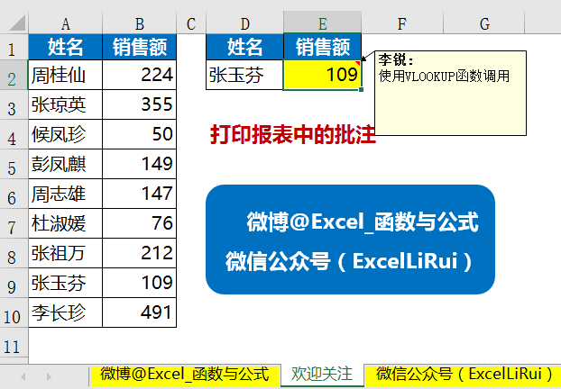 Excel打印技巧大全