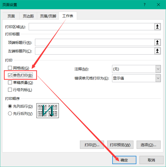 Excel打印技巧大全