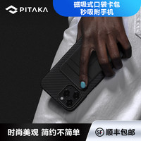 PITAKAMagEZCardSleeve磁吸便携手机背贴卡夹超薄银行卡名片夹
