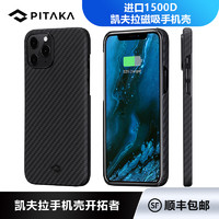 PITAKA凯夫拉磁吸手机壳可适用苹果iPhone12碳纤维硬壳薄兼容MagSafe系统