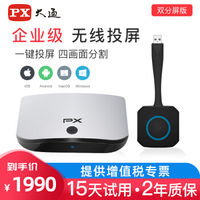 同是无线投屏器,家用级与商用级的区别,除了盘活老电视还能干嘛