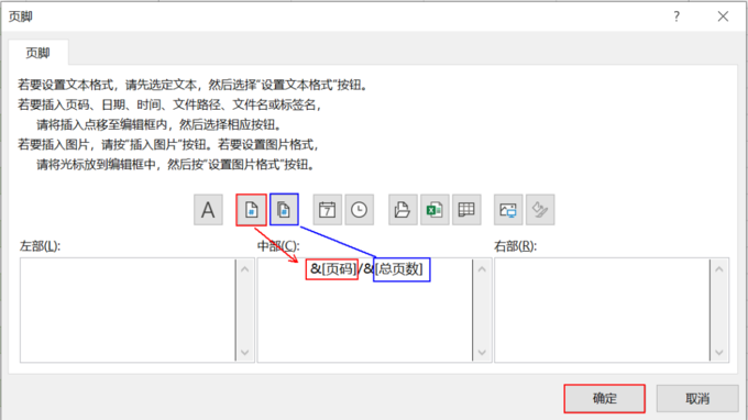 10个Excel打印小技巧，办公室人员必备技巧