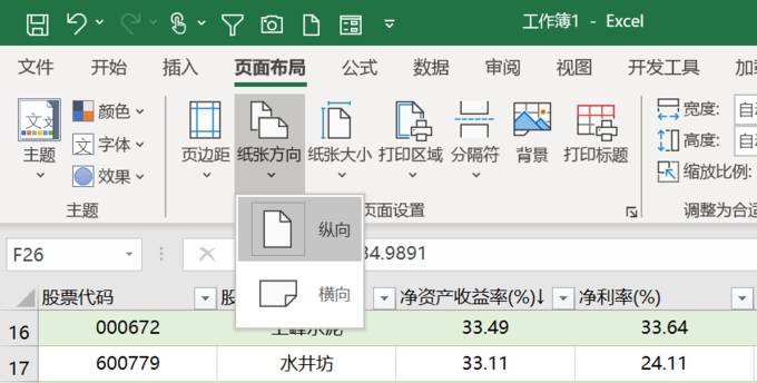 10个Excel打印小技巧，办公室人员必备技巧