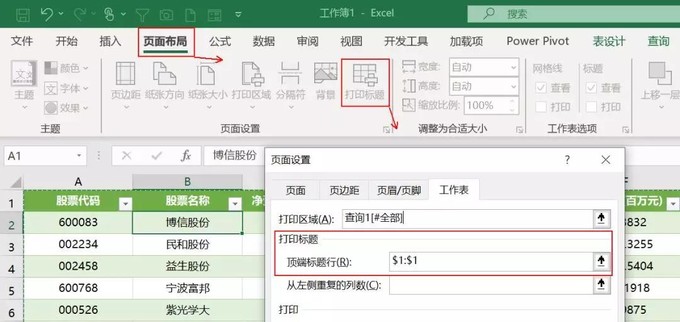 10个Excel打印小技巧，办公室人员必备技巧