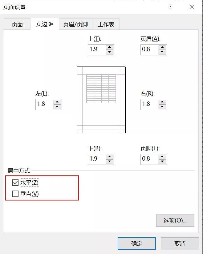 10个Excel打印小技巧，办公室人员必备技巧