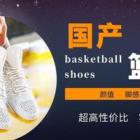 颜值与实战性并存，双十一值得入手的国产篮球鞋推荐