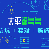 国家退税，保险退费，太平福多多这个“福利”，你想要吗？