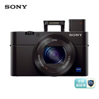 索尼（SONY）RX100M3黑卡数码相机Vlog拍摄1英寸大底（蔡司24-70mmF1.8-2.8镜头WiFi/翻转屏黑卡3）