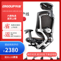 Ergoup有谱致炫人体工学椅电脑椅游戏电竞椅老板椅子靠背椅可躺家用座椅升降网布椅办公椅新网布-卡其色