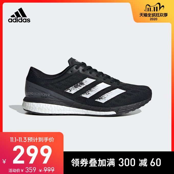 阿迪达斯官网adidasadizeroadios5m男子跑步运动鞋eg4659 1299元天猫