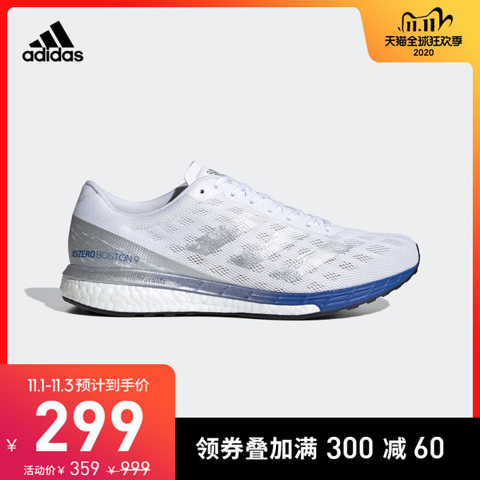 由上马中签而起,谈一谈双十一adidas跑鞋有哪些值得抢一抢?