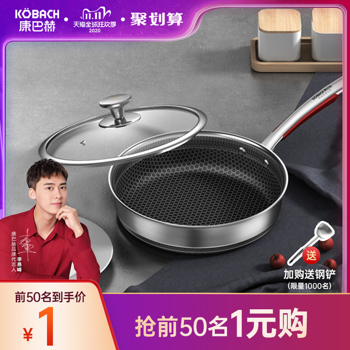 康巴赫蜂窝316l不锈钢煎锅26cm/28cm 389元天猫精选去购买