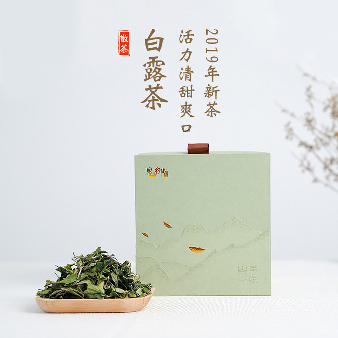 鬼御福鼎白茶白露茶高山日晒贡眉寿眉花香白茶白露散茶200g礼盒装 99