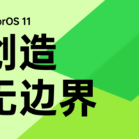 ColorOS 11正式版来了：OPPO Ace2系列已开启推送