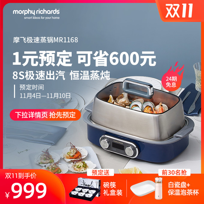 摩飞极速电蒸锅蒸汽锅多功能家用小型隔水蒸炖锅全自动预约蒸煮锅