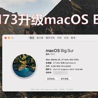 联想M73成功升级macOS Big Sur