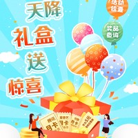 中国银行活动 篇一：中国银行微银行举办的天降礼盒送惊喜活动